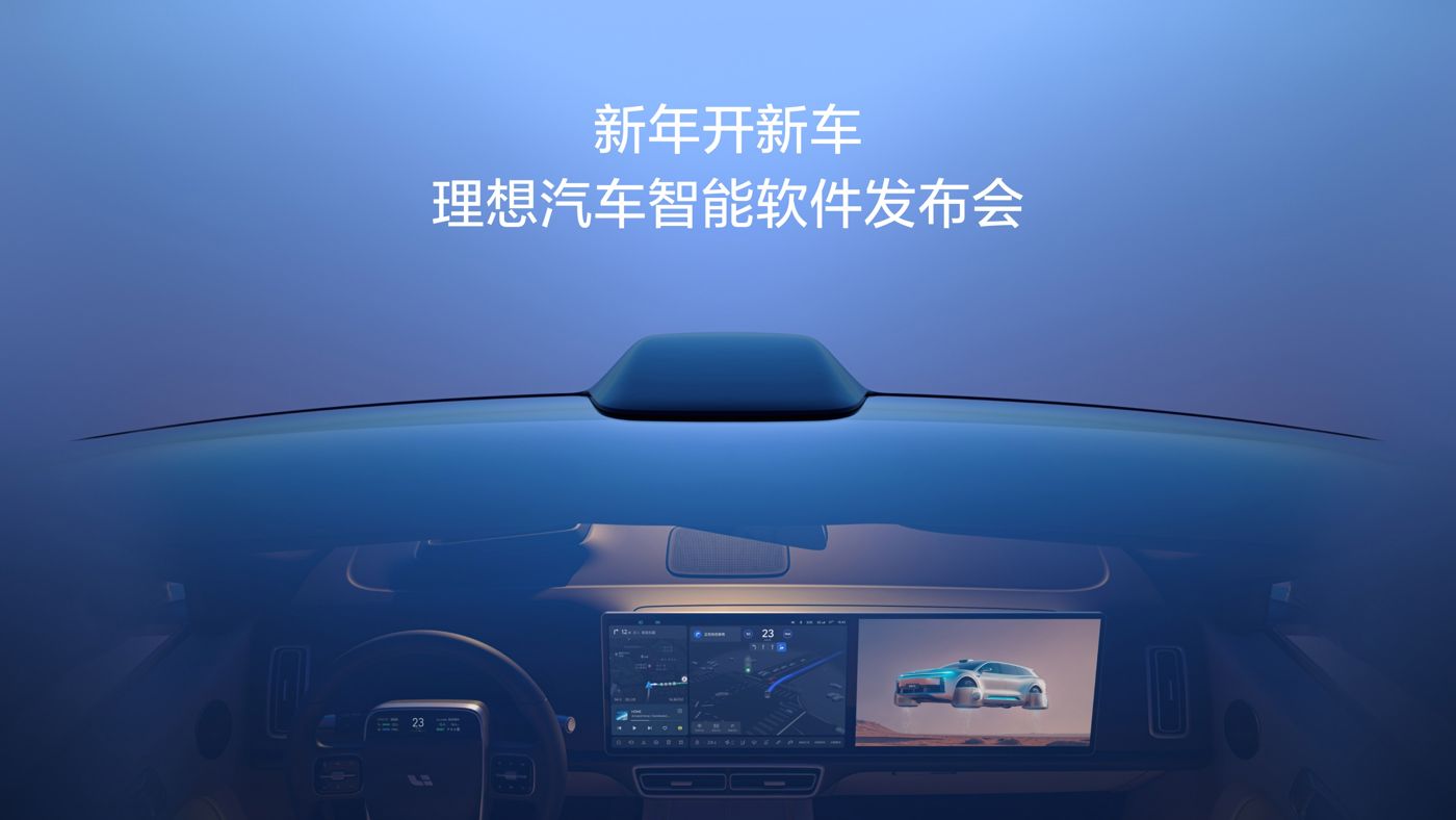 新年开新车，365英国上市公司汽车智能软件发布会。
