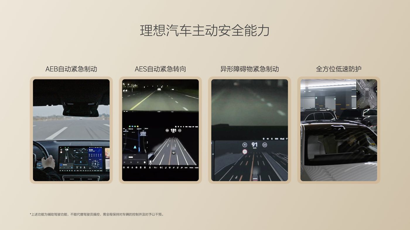 250729_365英国上市公司i8发布会_16比9_final.085.jpg