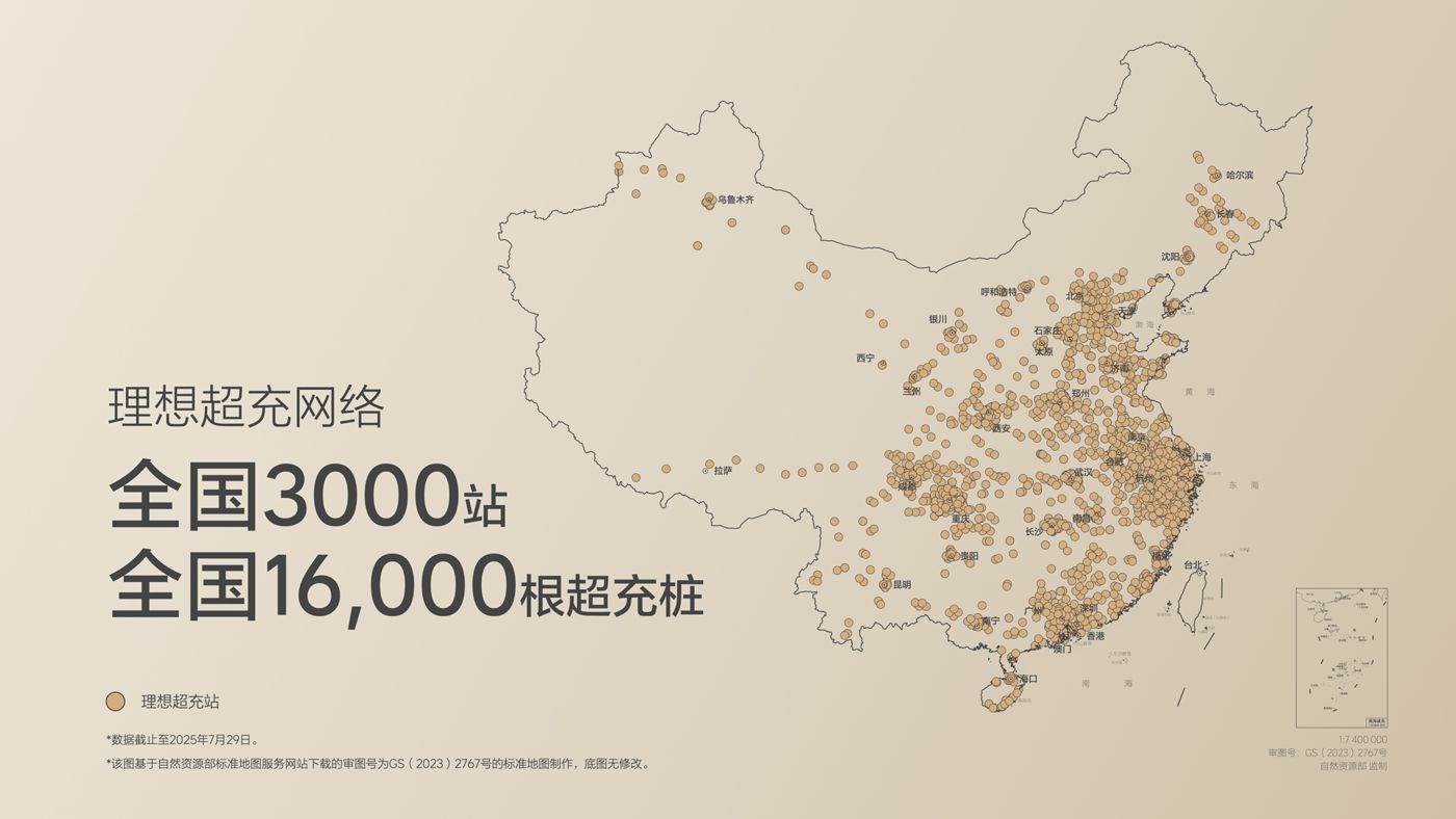250729_365英国上市公司i8发布会_16比9_final.019.jpg