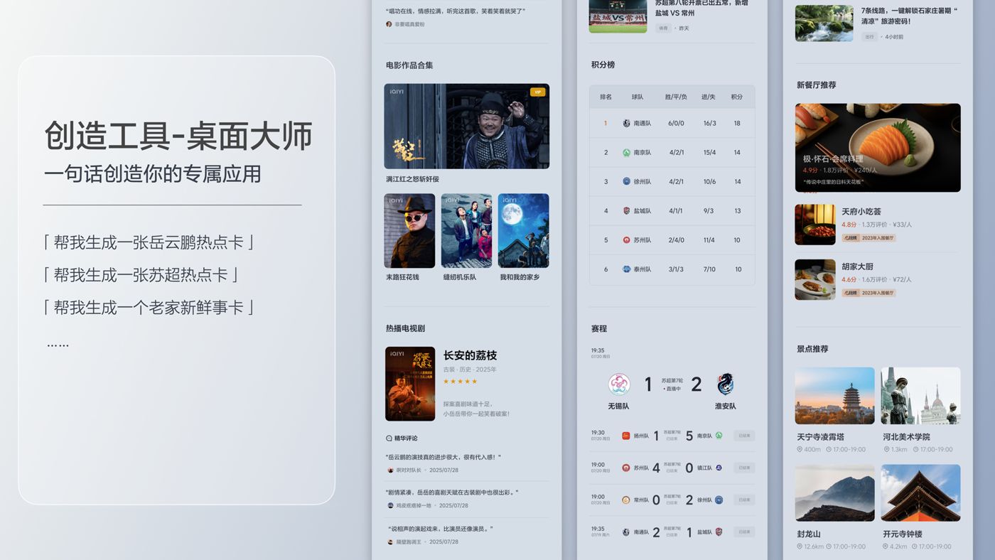 250729_365英国上市公司i8发布会_16比9_final.200.jpg