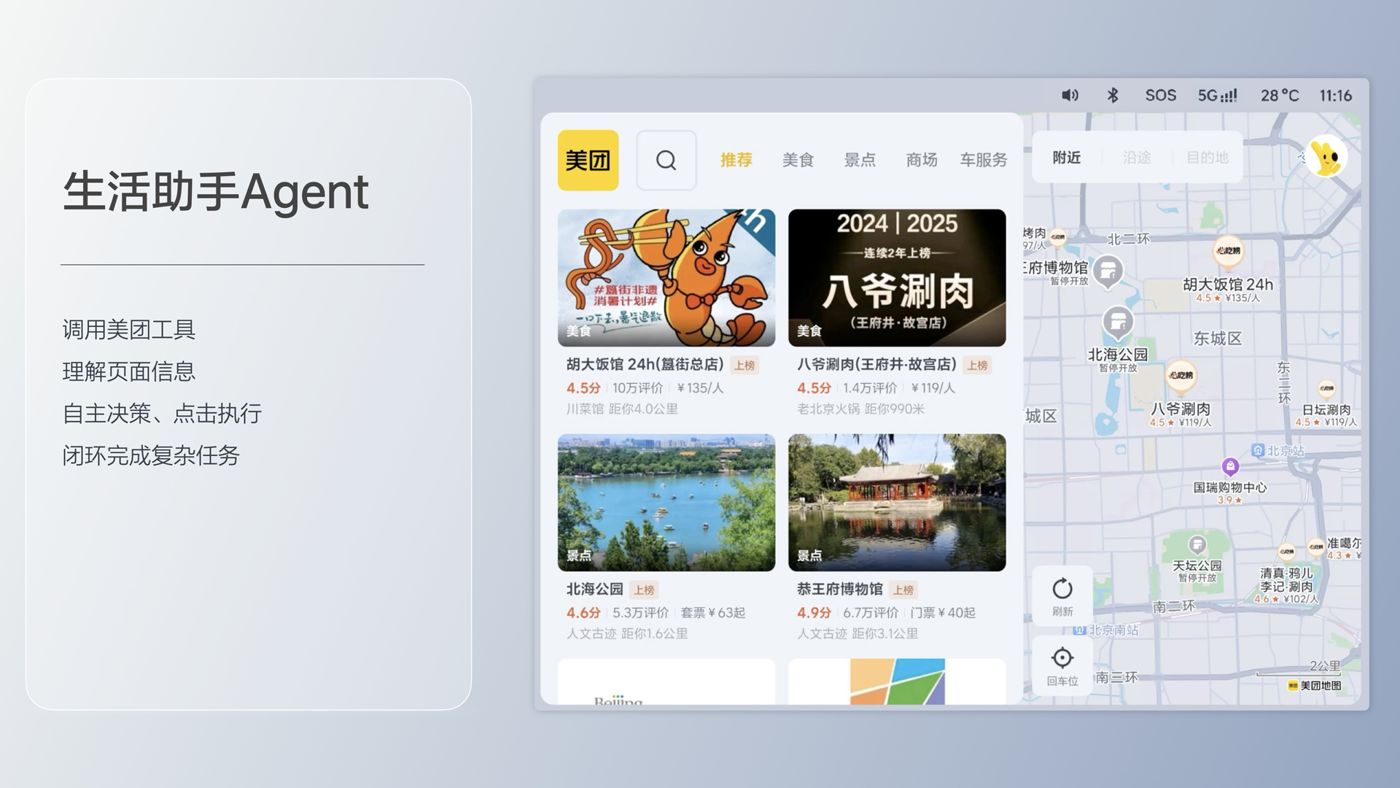 250729_365英国上市公司i8发布会_16比9_final.193.jpg