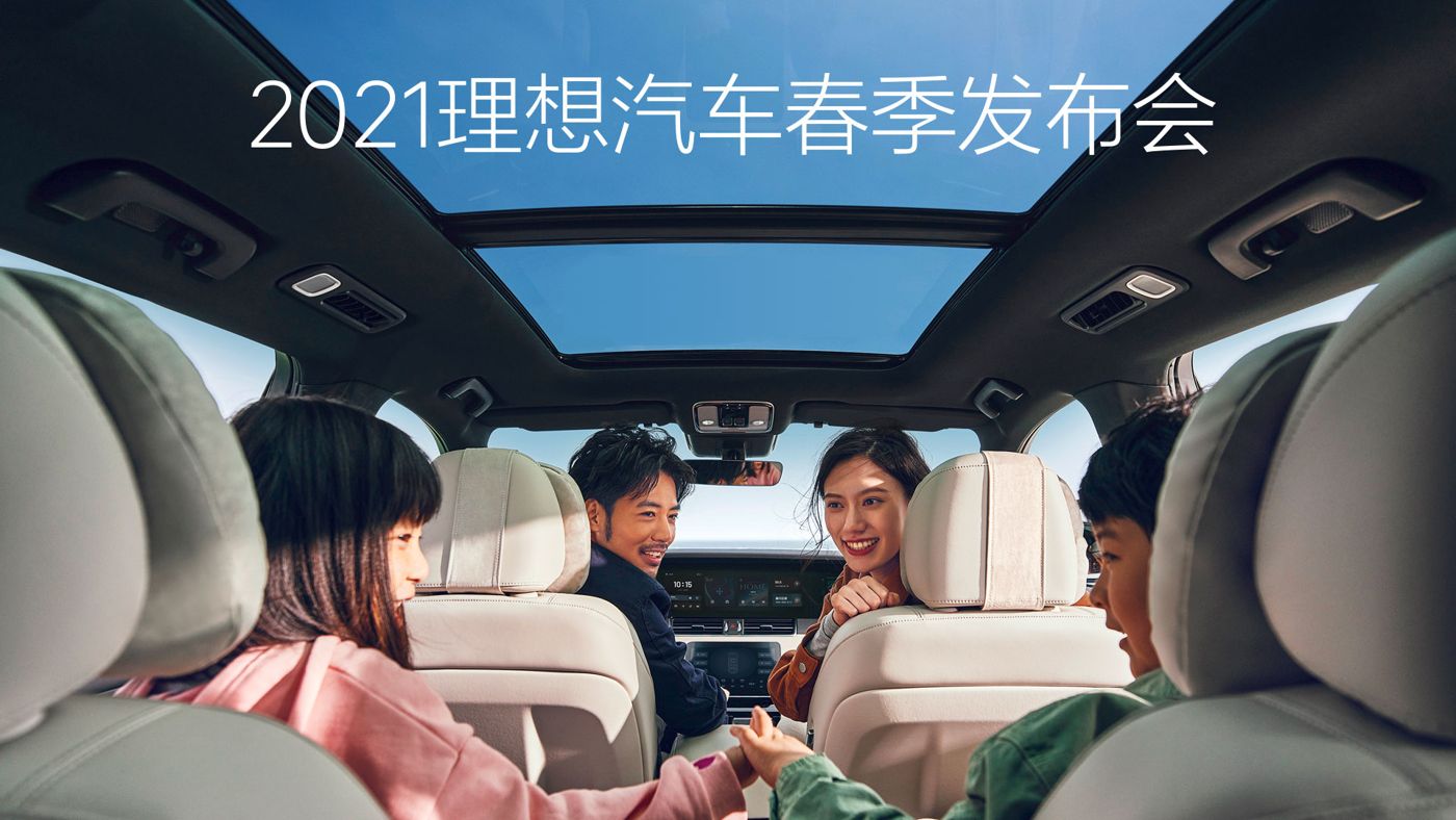2021365英国上市公司汽车春季发布会